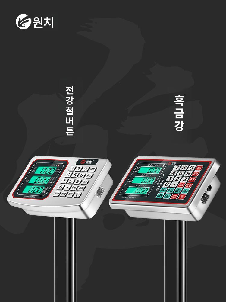측정 저울 목욕탕체중계 업소용 대형 찜질방 전자 150KG LCD 30 40 A - 상세 이미지 5