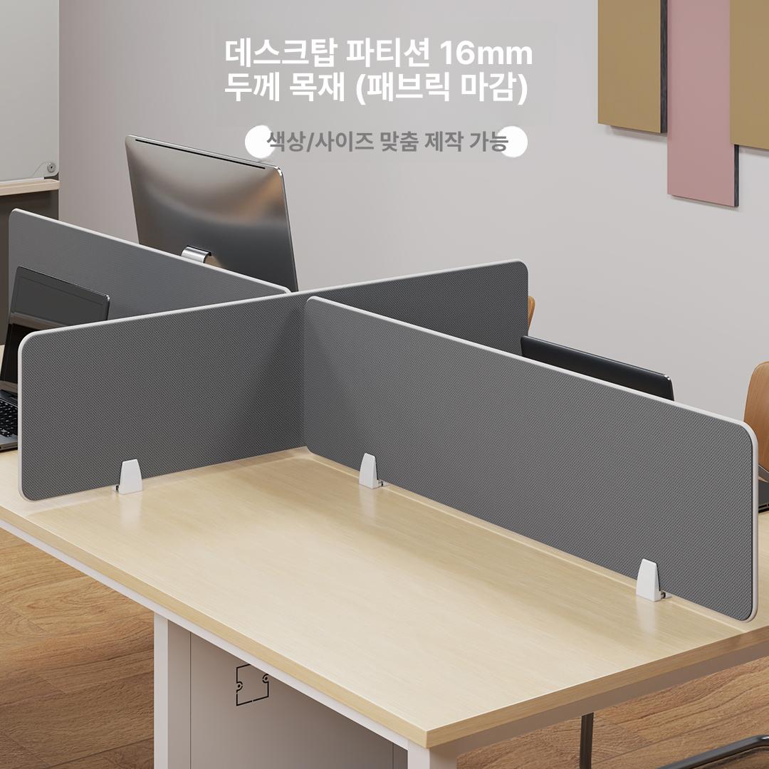 책상위파티션 사무실 공간분리 회색 반투명 20x50 다크그레이 - 상세 이미지 4
