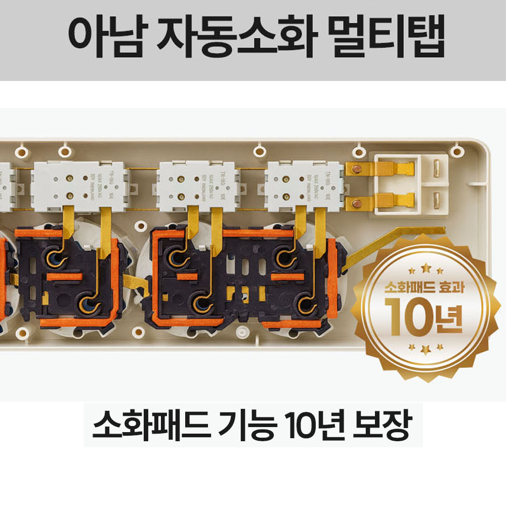 벽걸이에어컨 멀티탭 4구 6구 1.5M 3M 화재예방 자동소화 개별전원 국산 안전 콘센트 이미지 8