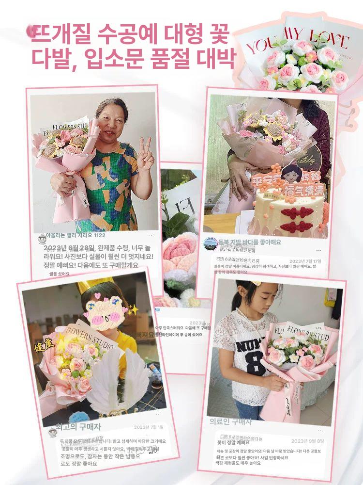 뜨개꽃다발 완제품 뜨개 꽃 부케 생일 니트 선물 믹스 카네이션 튤립 코바늘 어버이날 졸업식 입학식 기념일 - 상세 이미지 3