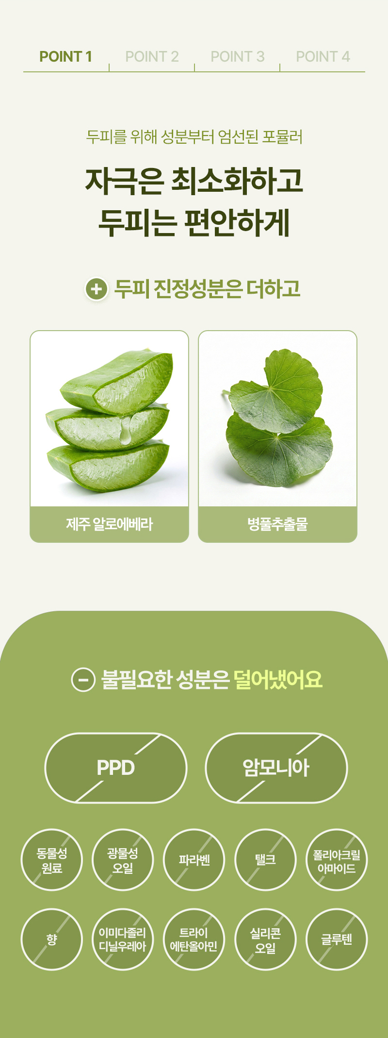 RYO Black Bean Scalp-Friendly Gray Hair Color - description 6