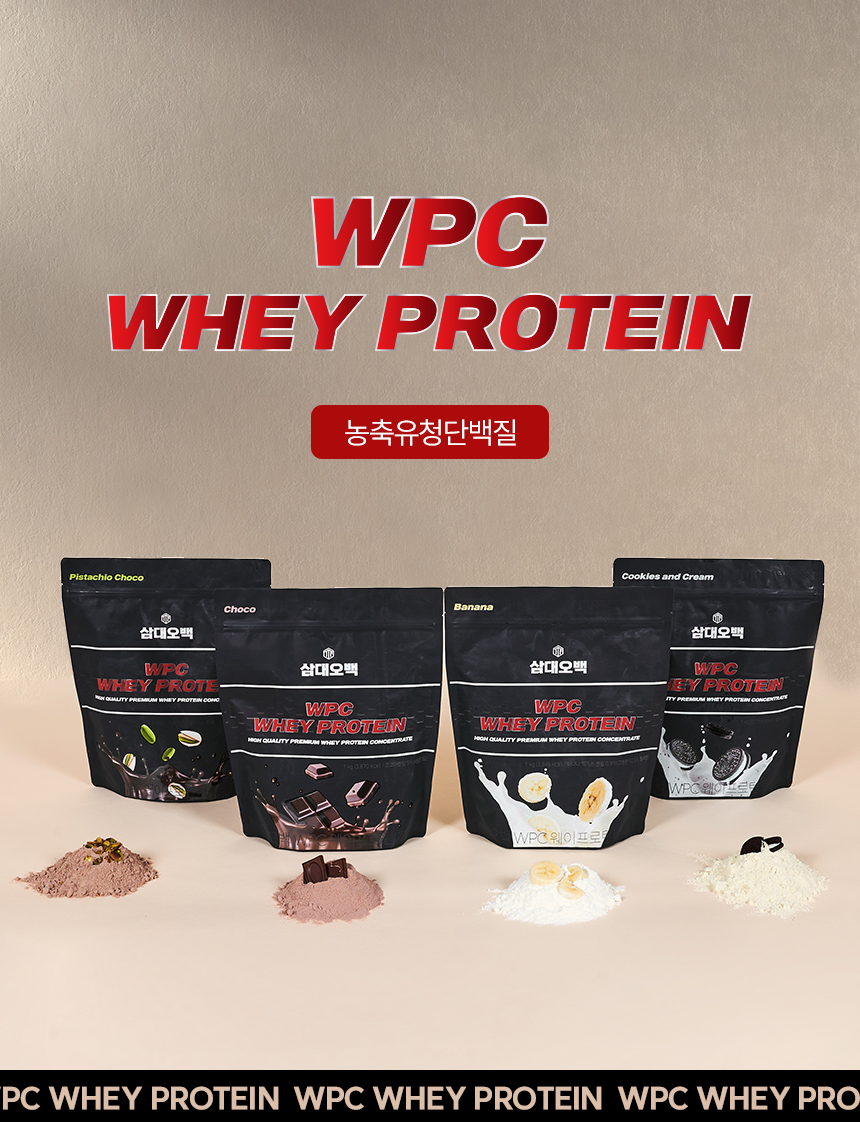 삼대오백 WPC 단백질 보충제 쉐이크 웨이 프로틴 피스타치오초코, 1kg, 1개 상세 이미지 1