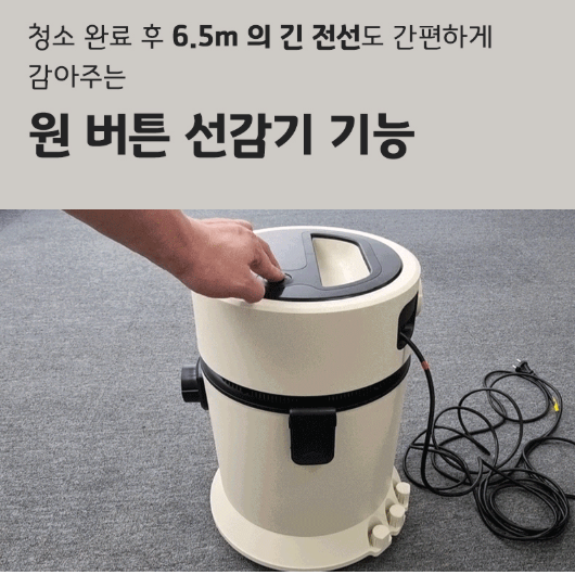 대용량 업소용청소기 매장용 미용실 사무용 습건식 공장용청소기 20L - 상세 이미지 4