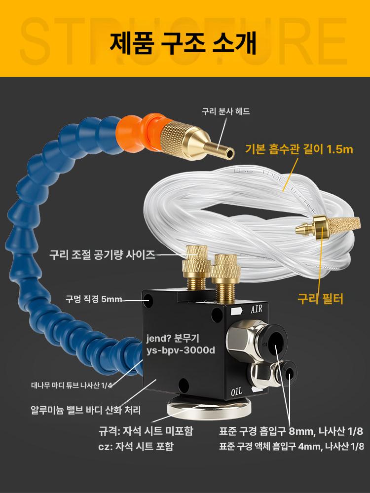 절삭유 스프레이 선반 BPV3000D 밀링 냉각장치 YS-BPV-3000C 비자성 - 상세 이미지 2