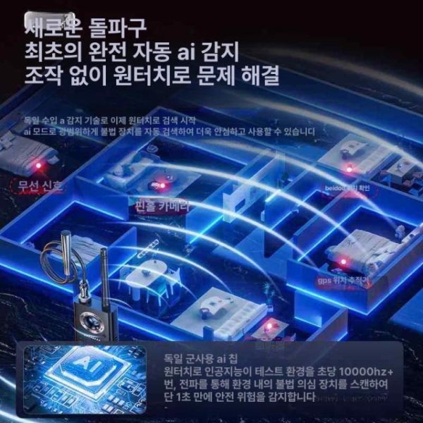 스마트 초미니 AI 탐색기 차량용 지갑 위치 추적기 분실방지 무선형 레벨1모델 자동 감지 기본모델 고정밀 고감도 - 상세 이미지 3
