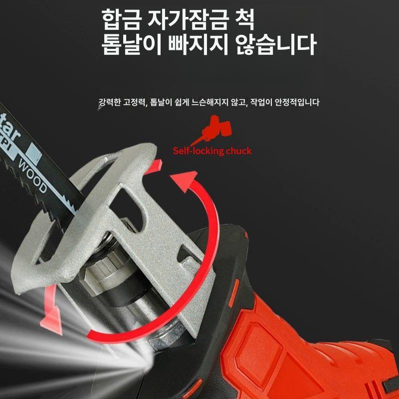 충전식 컷소 충전컷쏘 전동톱 원핸드 충전톱 계양 컷쇼 588TV 2개 종이상자 톱날 4개 - 상세 이미지 5