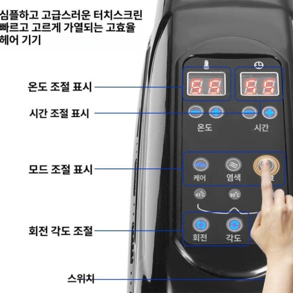 전문가용 헤어 열처리기 스탠드형 미용실용 이동식 히팅기 해외 대만 홍콩 마카오 스피드2세대 레벨 L 버전 고성능 스탠딩블랙 - 상세 이미지 3