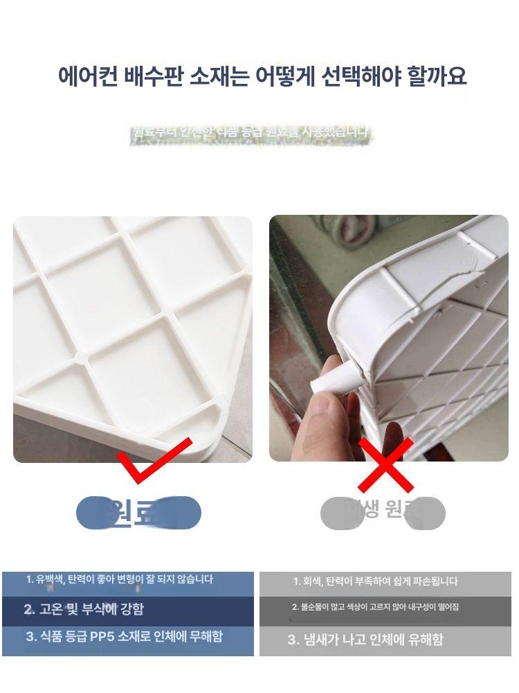 플라스틱 물받이 에어컨 배수관 배수트레이 받침대 실외기 1-2마력 측면 배수 - 상세 이미지 3