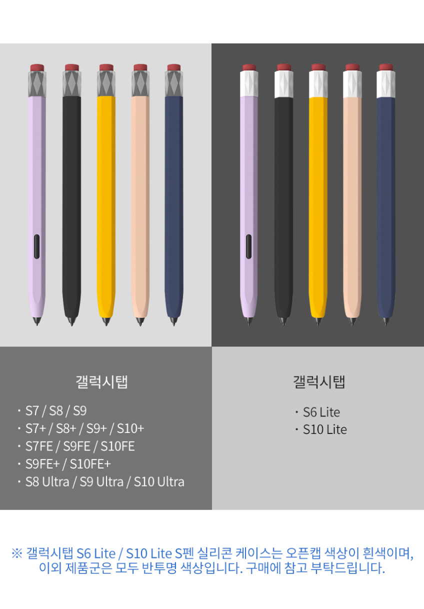 갤럭시탭 S펜 케이스 S10 S9 FE S8 S7 S6 플러스 울트라 라이트 연필 판매처 상세 정보 이미지 4