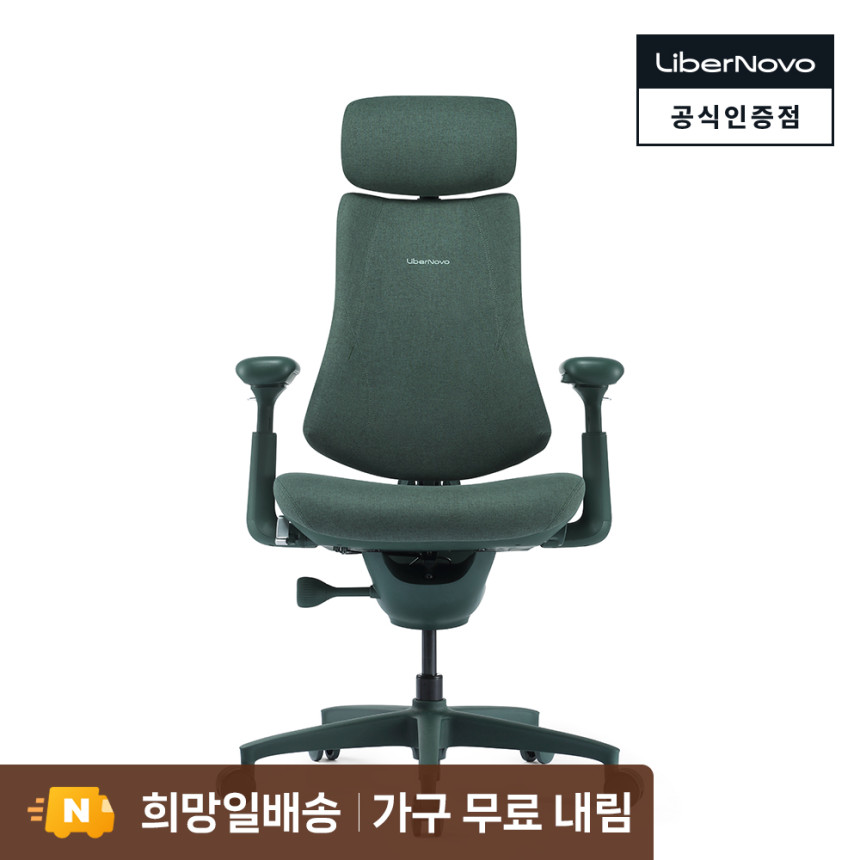 리버노보 옴니 인체공학 의자 사무용의자 LiberNovo Omni Space Gray
