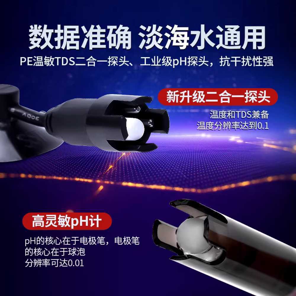 어항 PH 측정기 수족관 수질 테스터 수조 온도 TDS 이미지 6