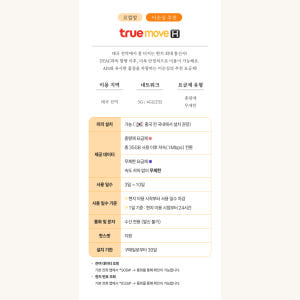 태국이심 eSIM 5G 로컬망 치앙마이 방콕 코사무이 AIS 무제한 3일... 솔직 후기 | 실사용자 리뷰 분석 - 상품 이미지 2