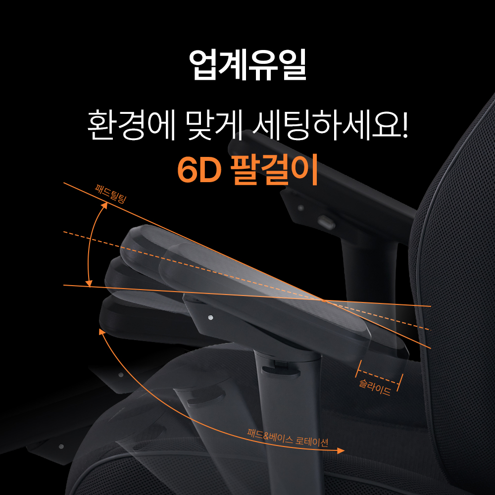 누카 커스텀체어 X900-PRO 시그니처 컴퓨터의자 게이밍 사무용 사무실 PC방 중역 메쉬