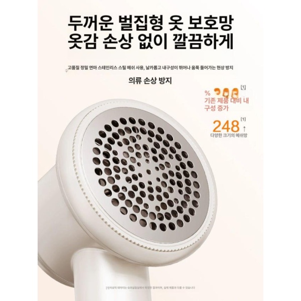 프리미엄 보풀 제거기 트리머 정리기 스웨터 제거 보푸라기 헤어볼 기본 모델 1날 펄화이트 기본 모델 1날 펄화이트 - 상세 이미지 4