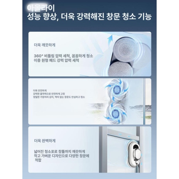 스마트 창문 로봇청소기 전자동 전동식 양면 세척 고층용 가정용 기본 기본 - 상세 이미지 2