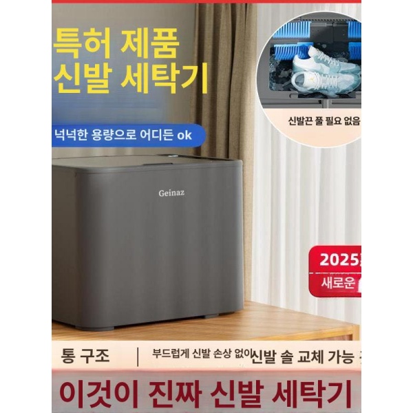 프리미엄 운동화 세척기 신발 전용 탈수 기능 관리기 항균 브러시 세트 8개 액세서리 브러시 세트 8개 액세서리 - 상품 이미지