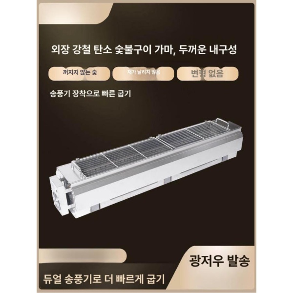 프리미엄 야키니쿠 꼬치구이 그릴 가정용 바비큐 석쇠 겸용 업소용 245 x 25 서랍형 표준모델 115 x 25 서랍형 표준모델 - 상세 이미지 3