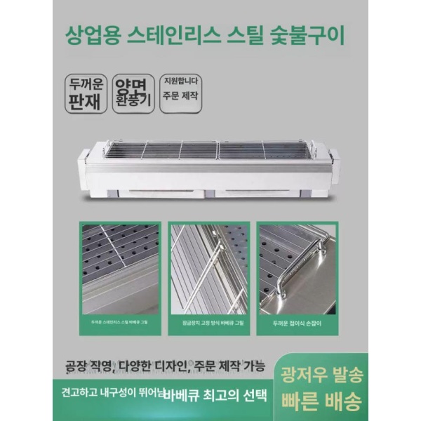 프리미엄 야키니쿠 꼬치구이 그릴 가정용 바비큐 석쇠 겸용 업소용 245 x 25 서랍형 표준모델 115 x 25 서랍형 표준모델 - 상세 이미지 5