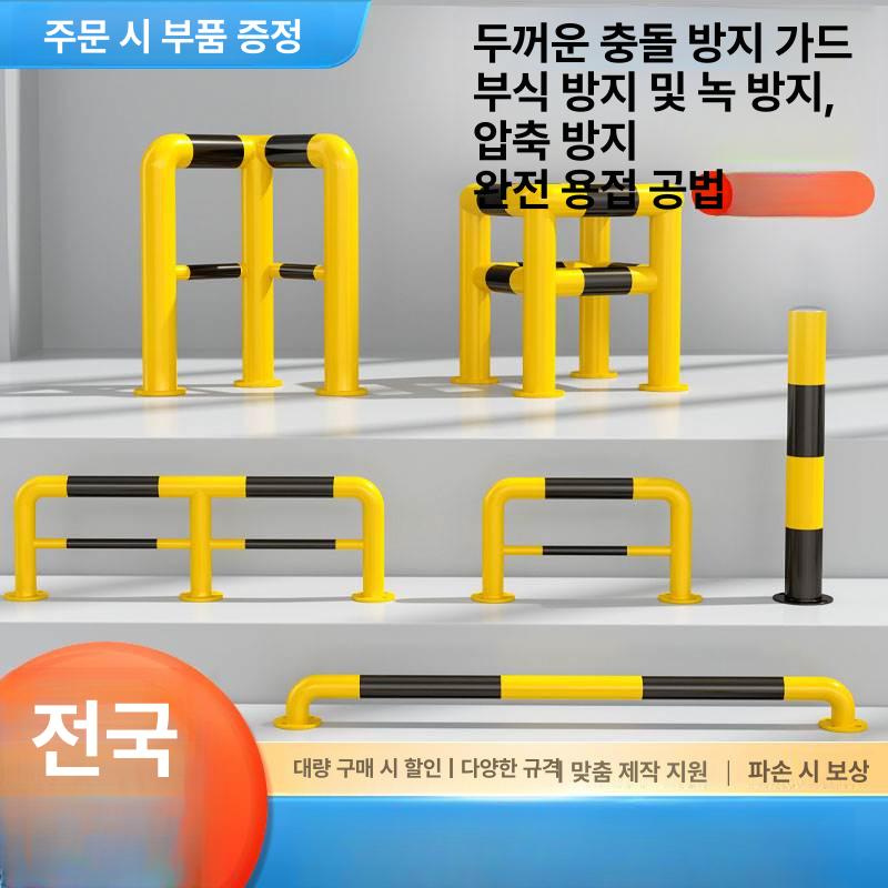 주차장 u형 강관 안전바 가드레일 충돌방지 충돌 입자형 펜스 주유소 고정 - 상세 이미지 2
