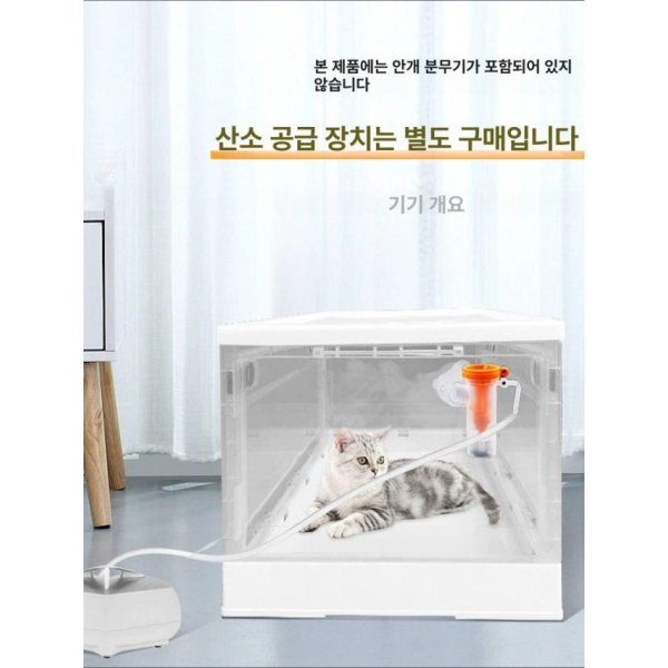 프리미엄 아크릴 소동물 용품 고양이 산소방 반려묘 용 새끼 소형 2.5kg이하 소형 2.5kg이하 - 상세 이미지 3