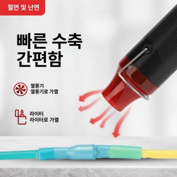 프리미엄 열수축 방수 솔더 슬리브 커넥터 전기용 케이블 총알단자 0.5-1.5mm2용 20세트 0.5-1.5mm2용 20세트 - 상세 이미지 4
