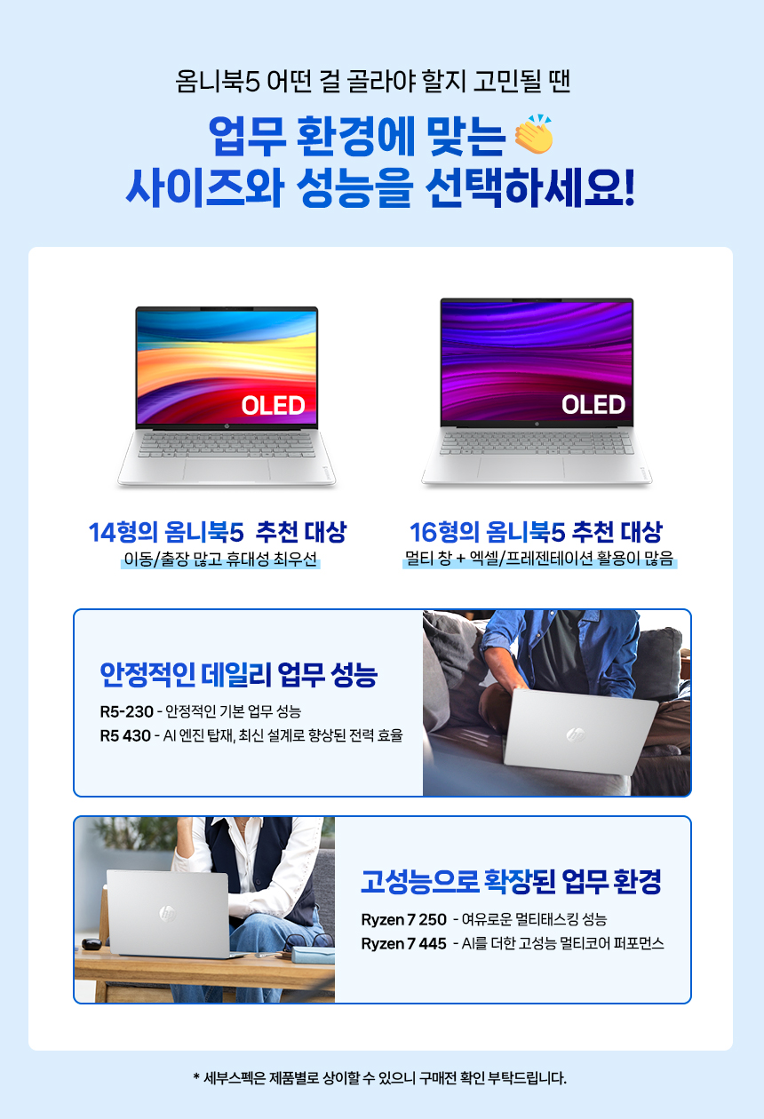 HP 옴니북5 라이젠 OLED 대학생 사무용 영상편집 업무용 노트북 판매처 상세 정보 이미지 3