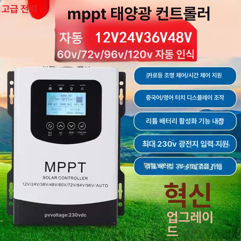 태양광 충전 컨트롤러 MPPT 패널 30A 솔라 제어 30A 12V-120V 1단계 강화 240V - 상세 이미지 2