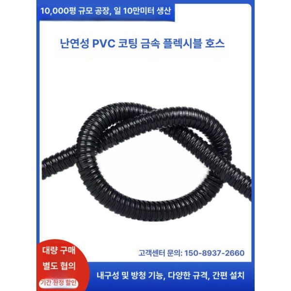 최고품질 전기주름관 흑색 전선 가요관 CD관 난연 호스형 백색 블랙 16mm40m1롤 A 블랙 16mm40m1롤 A - 상세 이미지 4