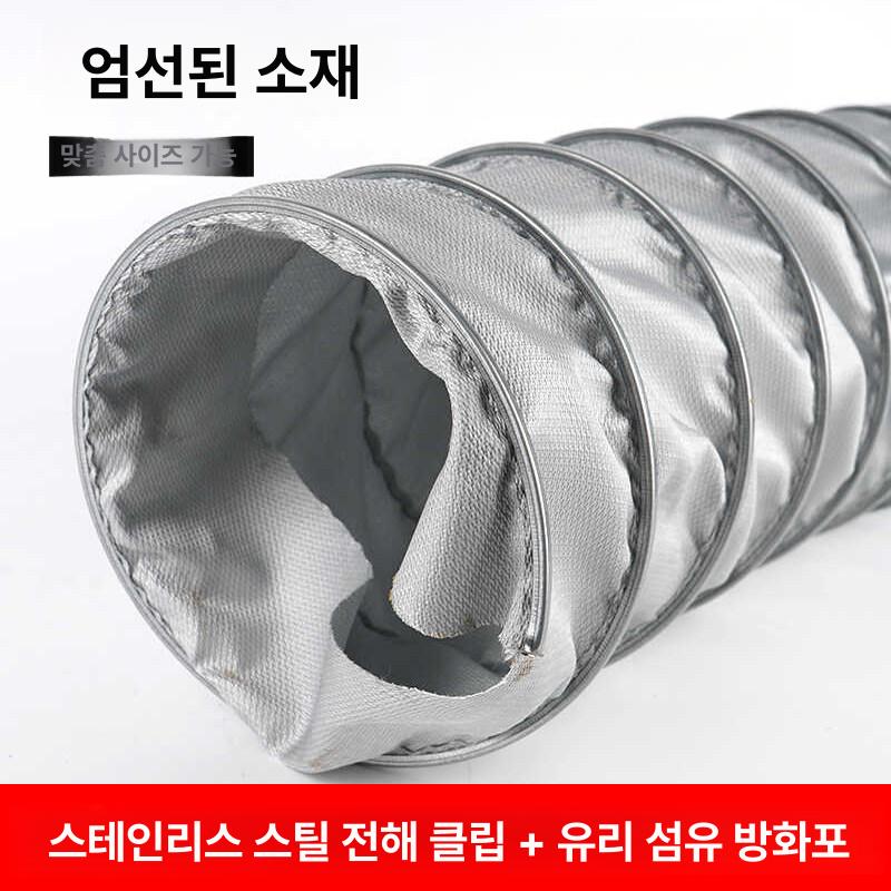 내열 고온 덕트 호스 환기 연통 난연 자바라 주름관 내열 450도 1m 80mm - 상세 이미지 4