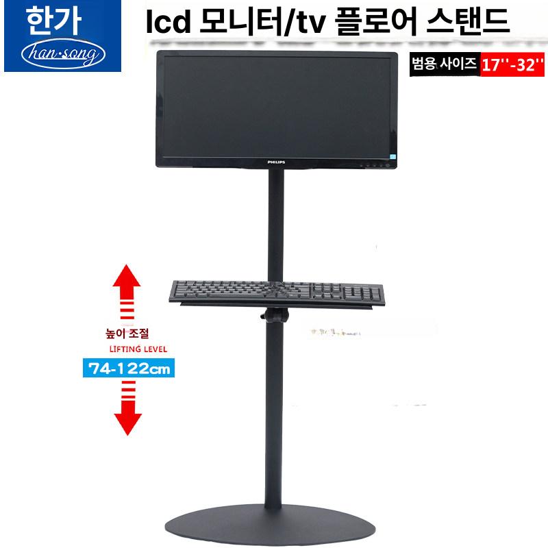 스탠드 삼발이 모니터암 지지대 브라켓 삼각대 표준 D10+K1 트레이 17-32인치 - 상세 이미지 4