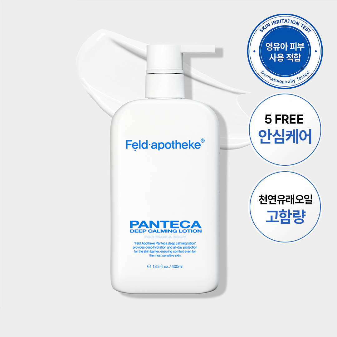 펠드아포테케 판테카 딥 카밍 올인원 영유아 페이스&바디 로션 400ml 제품 이미지