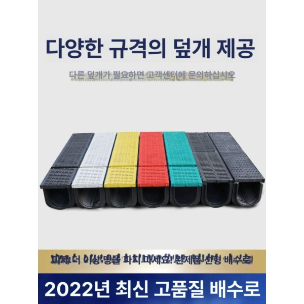최고품질 배수로관 빗물받이 연계 수로관 하수관용 측구 수로 100 x 120x500 20 커버없음 가드 플레이트 엔드캡 기본사이즈와동일 - 상세 이미지 3