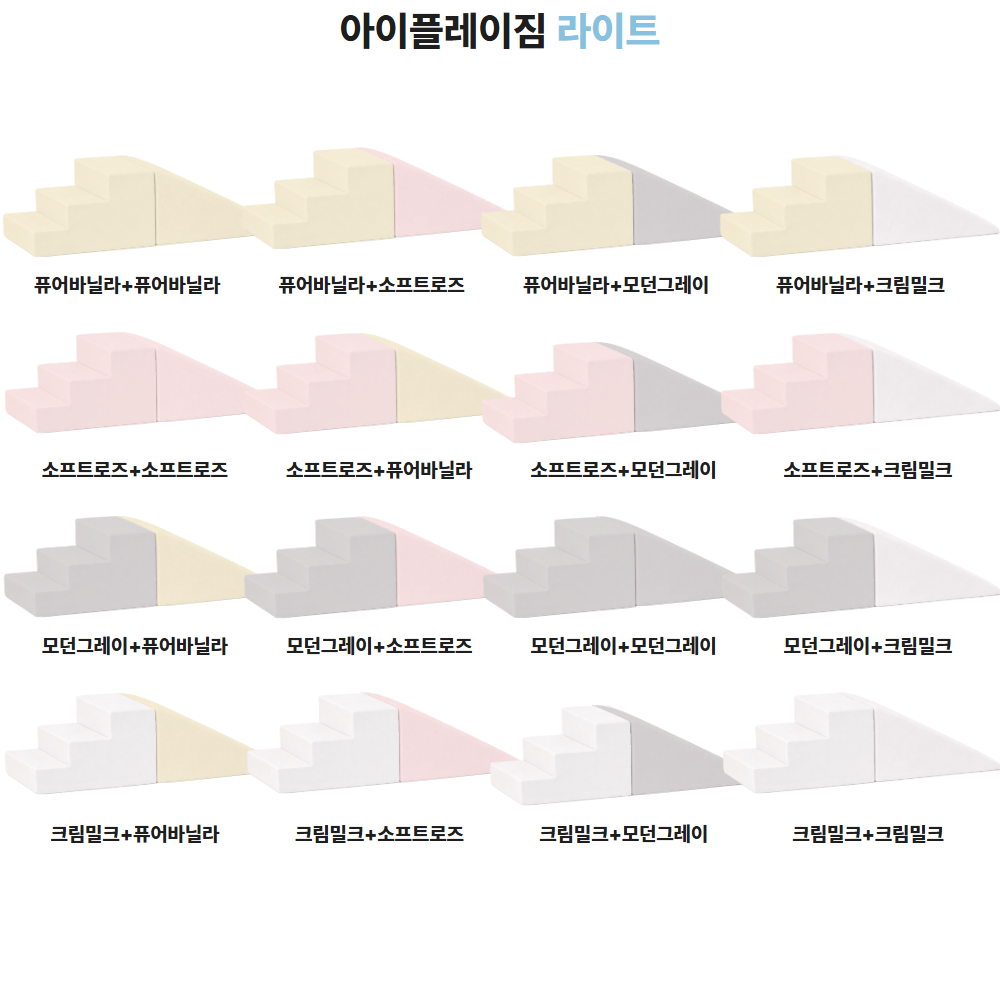 국산 avec 아이플레이짐 라이트 와이드 향균 실내 쿠션 미끄럼틀 + 유아 계단 이미지 8