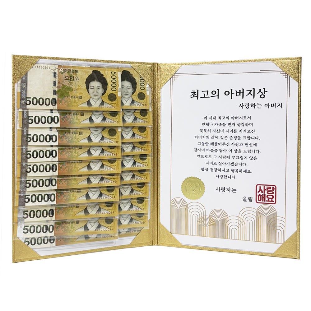 황금 용돈 용돈박스 환갑 칠순 부모님 현금 상장 가격 추이 아잉라운지 황금 용돈 용돈박스 환갑 칠순 부모님 현금 상장 - 최저가 13,800원