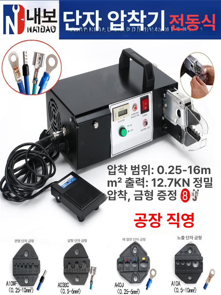 링단자 슬리브 용접 PVC캡 배선 접속자 단자튜브 절연 EM 6B1BC + 데스크탑1.5T 110V - 상세 이미지 2