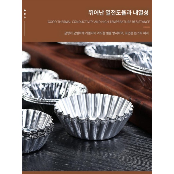 프리미엄 오븐용 간식 트레이 호일컵 은박 볼 45ml 50개 계란 타르트컵 에그타르트컵 에그타르트 볼 45ml 50개 - 상세 이미지 3