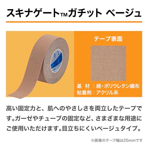 니치반 스킨게이트 가치트 베이지 38mmX5m SGGB38 저자극 고정력 피부에 순한