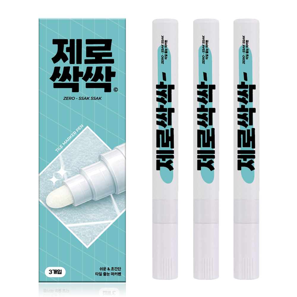 제로싹싹 타일 줄눈 마카펜 보수제 보수펜 화장실 욕실 줄눈펜 - 상품 이미지