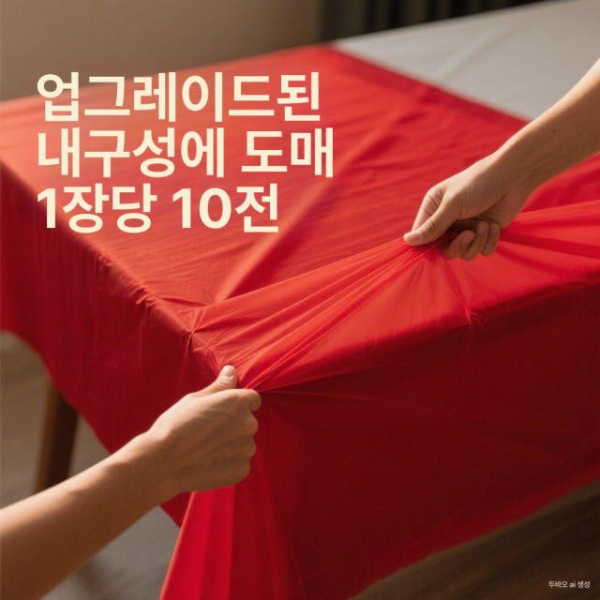 튼튼한 대형 포장비닐 매트리스 커버 이사 가구 비닐커버 레드 10팩 100장 2.2 x 2.2m 얇은 화이트 1팩 10장 1.4 x 1.4m - 상세 이미지 2