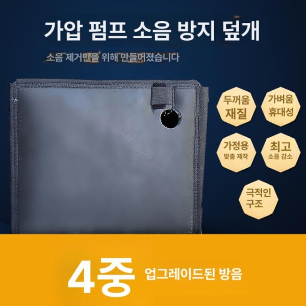 최강 방음 발전기 소음기 대형 이동식 차박 흡음박스 야외 친환경 이중 칸 30 x 25x30cm 친환경 이중 칸 30 x 25x30cm - 상세 이미지 3