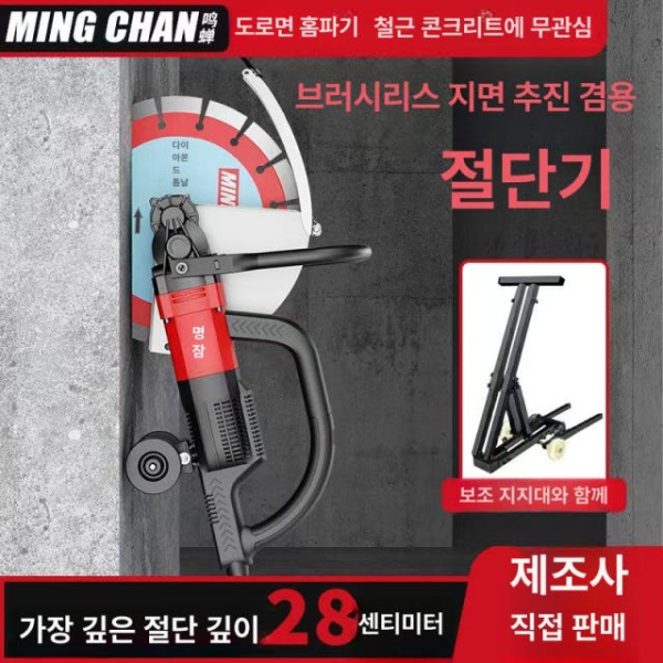 최강 산업용 콘크리트 절단기 전기 컷팅기 벽체 링쏘 아스팔트 헤어라인 310 표준 프레임 깊이 11cm 헤어라인 310 톱날 깊이 11cm - 상세 이미지 2