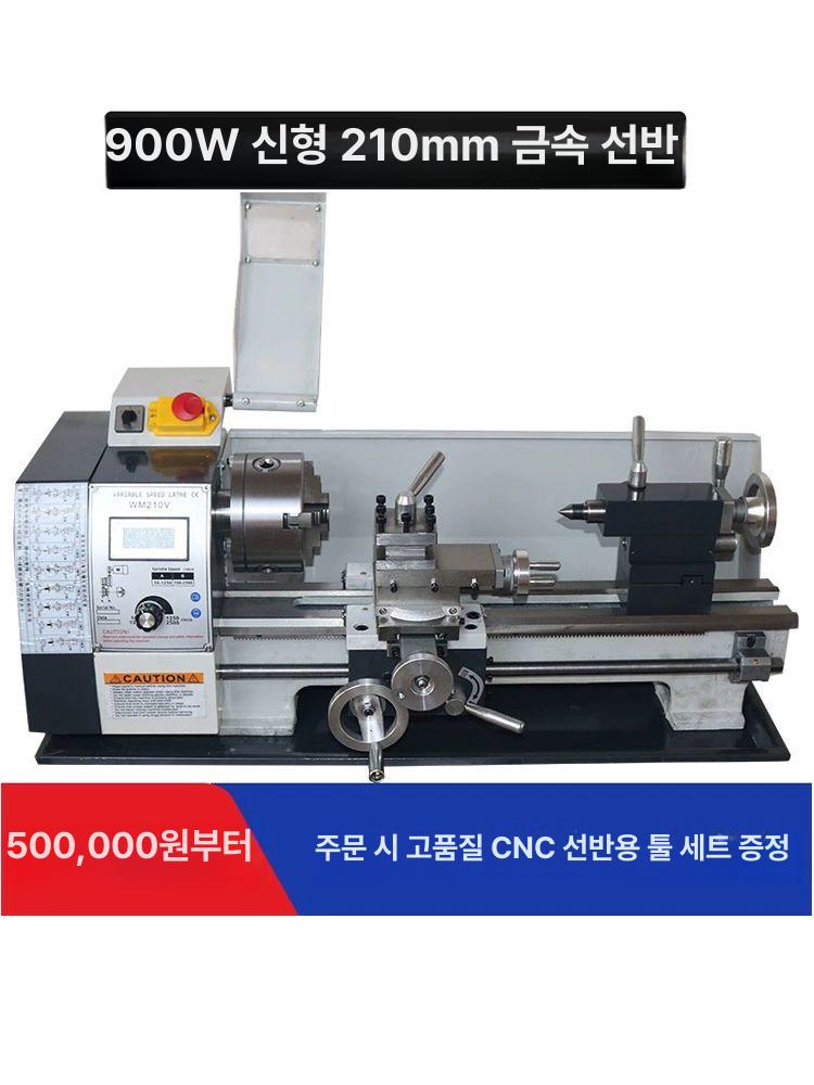 정밀 금속 탁상선반 공예 소형 미니 CJ0618 가공 210 정밀 기계 400mm 900W - 상세 이미지 2