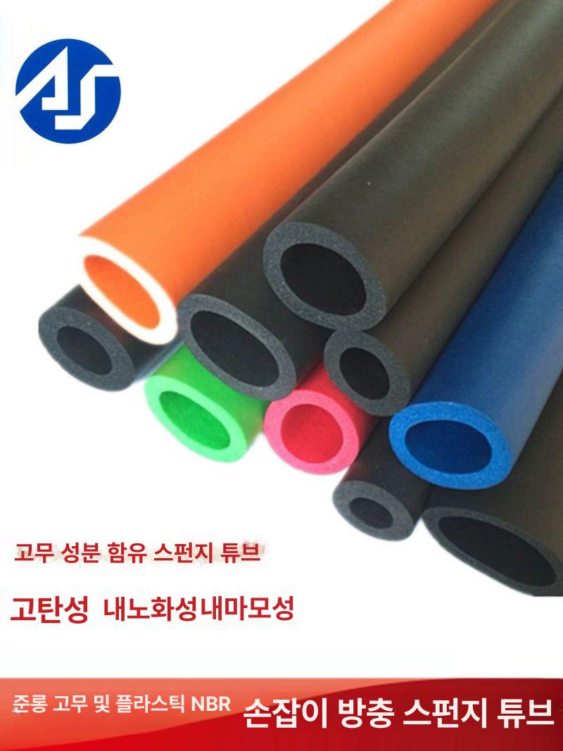 폼 절연 튜브 스폰지 충돌방지 호스 커버 파이프 내경 3mm 두께 5mm 블랙 - 상세 이미지 2