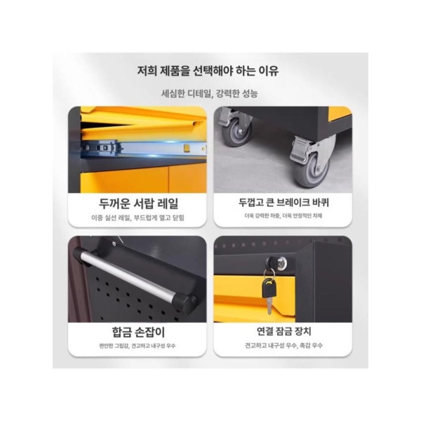 전문가용 이동식 철제 툴박스 선반형 보관함 수납함 부품 카센터용 1단 서랍 오렌지 1단 서랍 오렌지 - 상세 이미지 5
