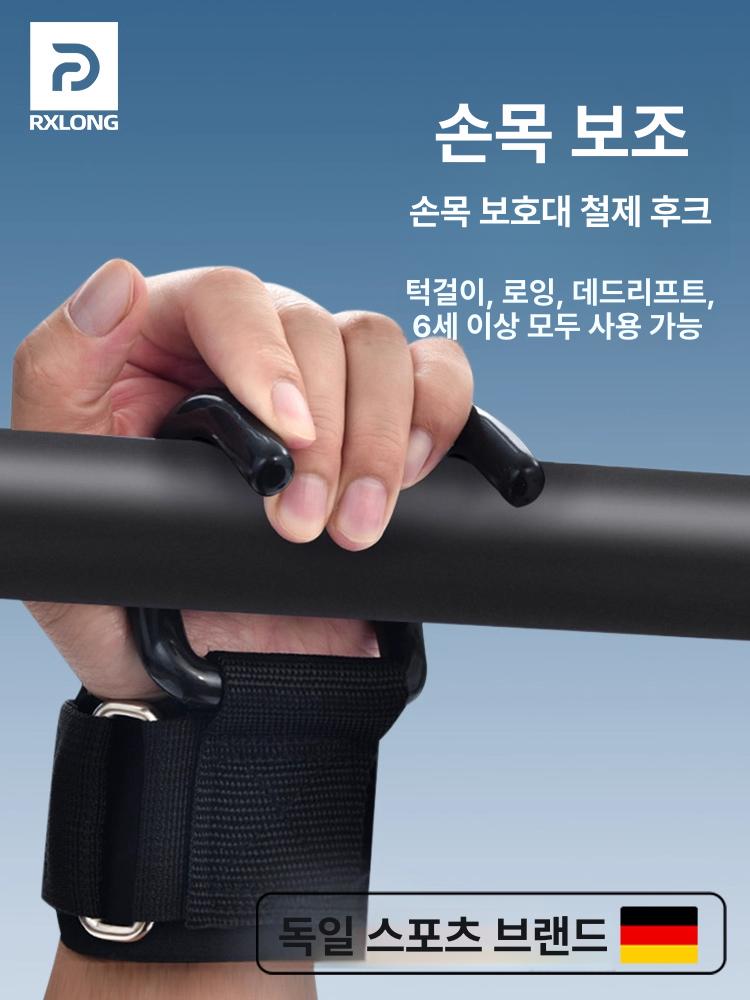 철봉후크 풀업 스트랩 그립 걸이 리프팅 문틀철봉 헬스 직선 프리사이즈 - 상세 이미지 3