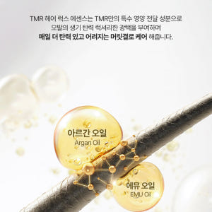 아르간 오일 헤어 에센스 55ml 솔직 후기 | 피부 타입별 분석 - 상품 이미지 4