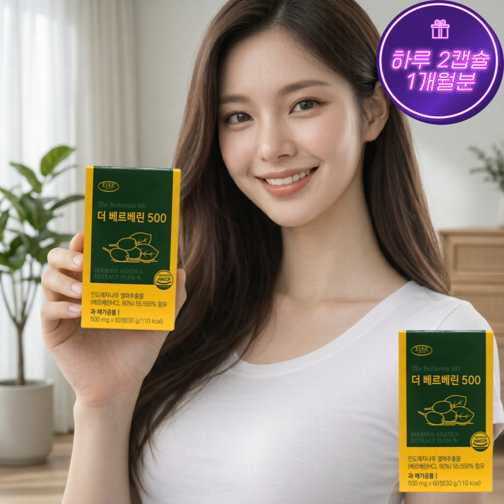 비타르르 씨르베린 매자나무열매 베르베린 500mg x 60정 1개 - 상품 이미지