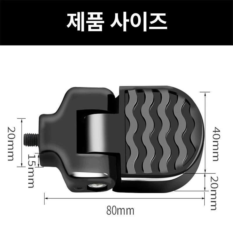 최강 전기자전거 보조발판 접이식 미끄럼 미니 액세서리 블랙 페어 공구및나사포함 - 상세 이미지 4
