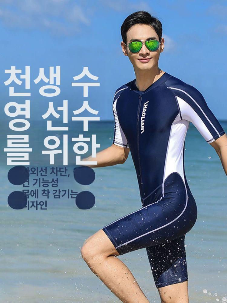남자 전신수영복 해변 네이비색 긴팔 수영강사 레저 서핑 네이비블루 긴팔 M 150-155cm 30-40kg - 상세 이미지 2