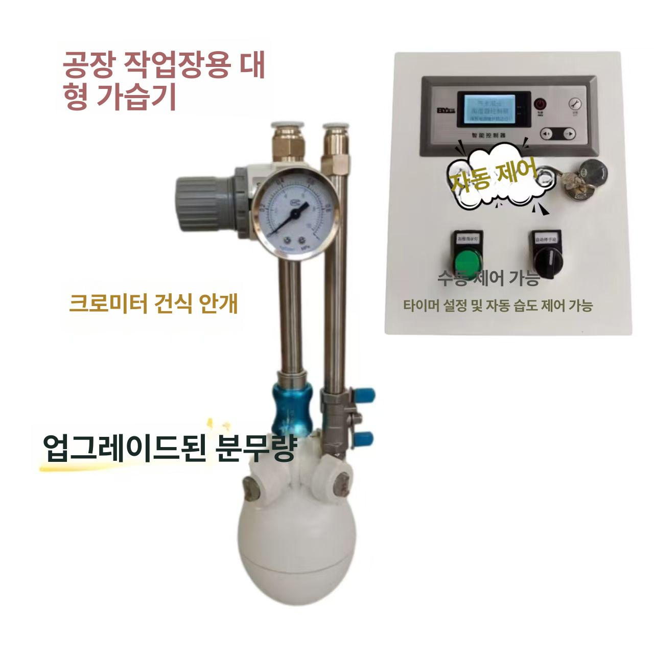 산업용 가습기 안개 정전기 방지 먼지없는 섬유 분무기 조절 공장 분사기 사무실 거실 먼지 - 상세 이미지 3